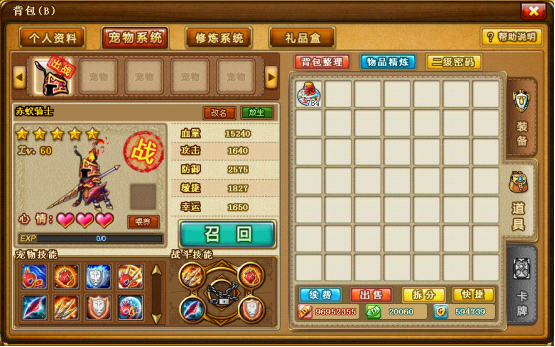 4399弹弹堂宠物农场